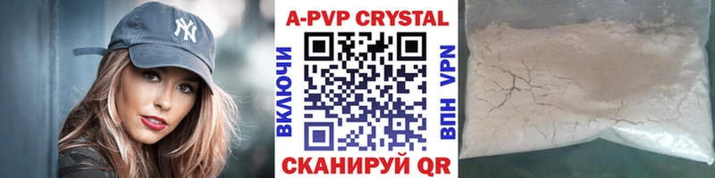 Alpha-PVP Crystall  Купить закладки  Старица 