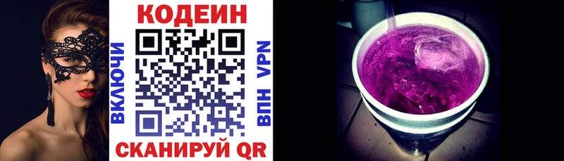 Кодеин напиток Lean (лин)  Купить закладки  Старица 