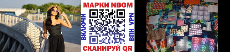 Купить  Старица  Марки NBOMe 1,5мг 